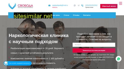 svoboda-rts.ru alternative sites