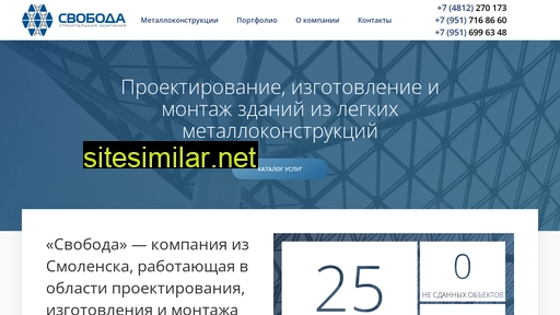 svoboda67.ru alternative sites
