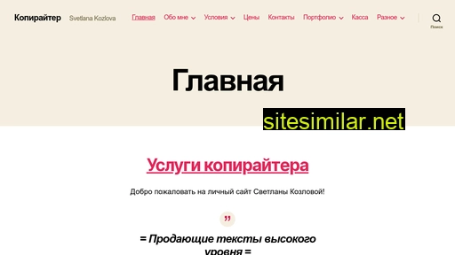 svob-writer.ru alternative sites