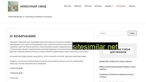 svodneba.ru alternative sites