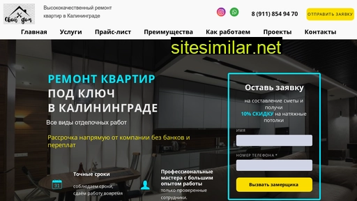 svoidom39.ru alternative sites