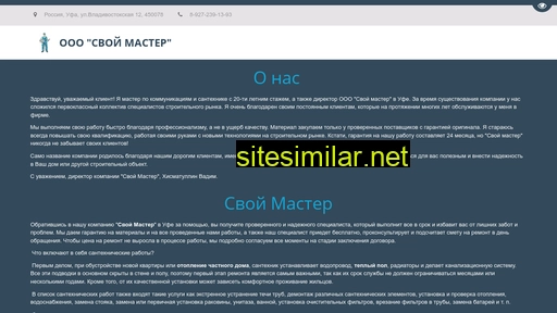 svoimaster-ufa.ru alternative sites