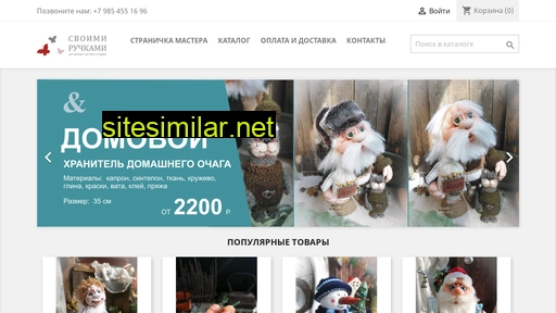 svoimi-ruchkami.ru alternative sites