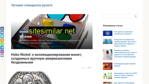 svoimi-rukami2.ru alternative sites