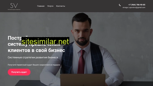 svologdin.ru alternative sites