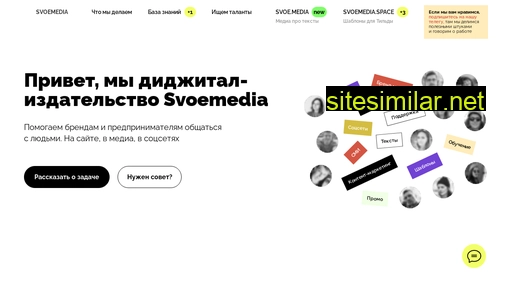 svoemedia.ru alternative sites