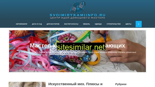 svoimirykamiinfo.ru alternative sites