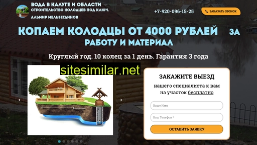 svoycolodec.ru alternative sites