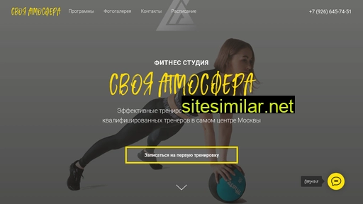 svoyaatmosfera.ru alternative sites