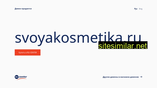 Svoyakosmetika similar sites