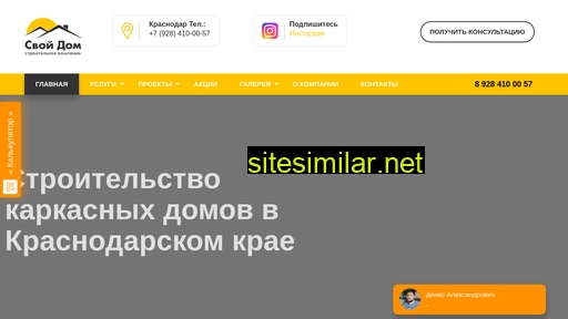 svoydom-93.ru alternative sites