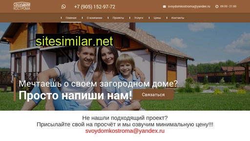 svoydomkostroma.ru alternative sites