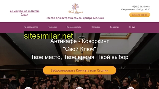 svoyklyuch.ru alternative sites
