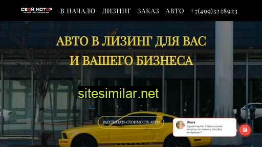 svoymotor.ru alternative sites