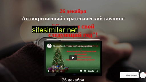 svoy-coach.ru alternative sites