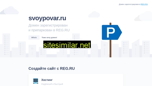svoypovar.ru alternative sites