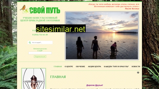 svoyputcentr.ru alternative sites