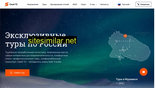 svoyts.ru alternative sites