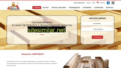 sv-bor.ru alternative sites