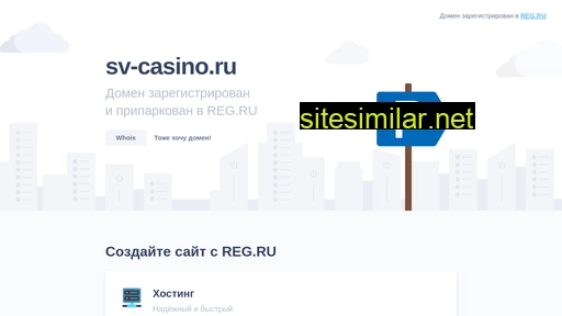 sv-casino.ru alternative sites