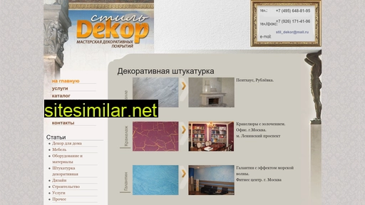 sv-decor.ru alternative sites