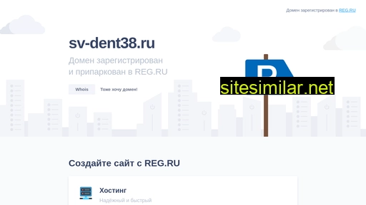 sv-dent38.ru alternative sites
