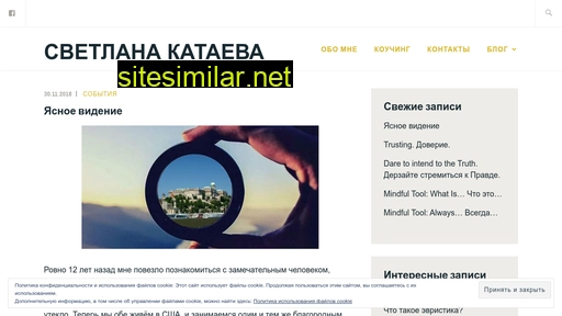 sv-kataeva.ru alternative sites
