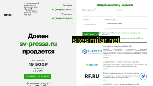 sv-pressa.ru alternative sites