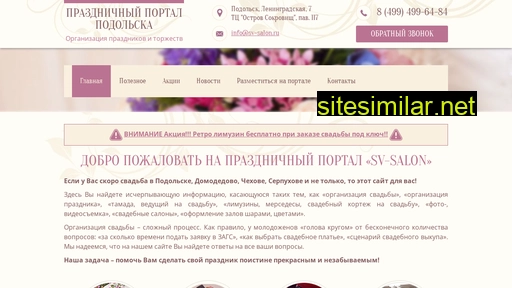 sv-salon.ru alternative sites