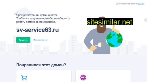 Sv-service63 similar sites