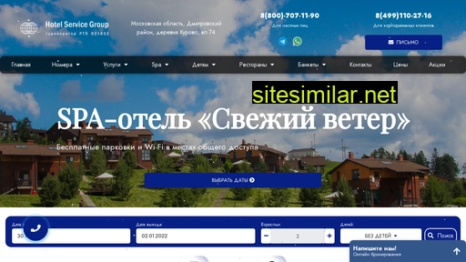 sv-spa-hotel.ru alternative sites