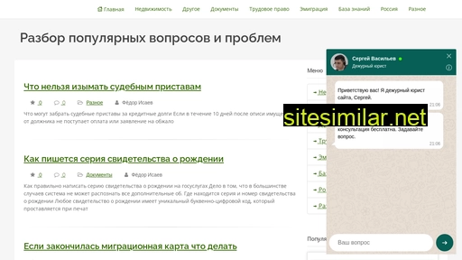 sv-stefan.ru alternative sites