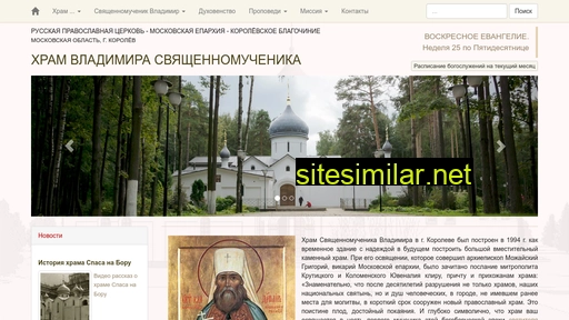 sv-vladimir.ru alternative sites