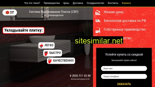 svp3d.ru alternative sites