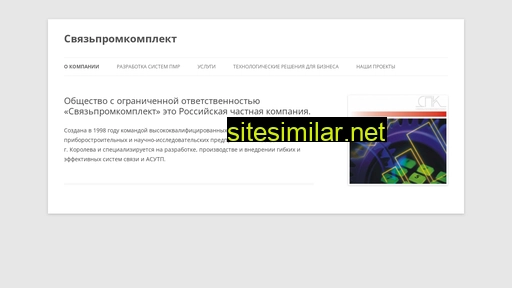 svpk.ru alternative sites