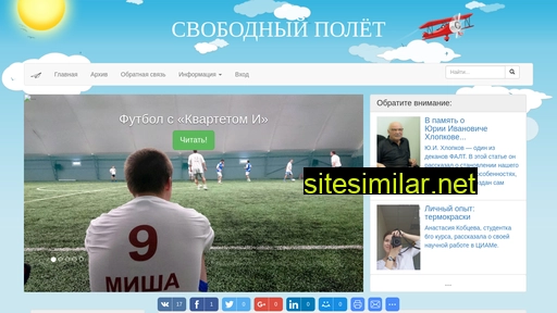 svpolet.ru alternative sites