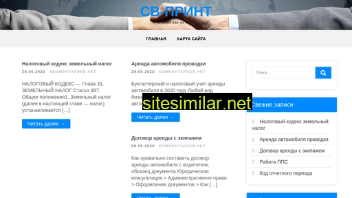 svprint34.ru alternative sites