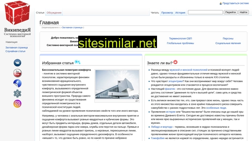 svp-wiki.ru alternative sites