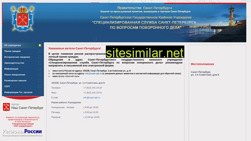 svpd-spb.ru alternative sites
