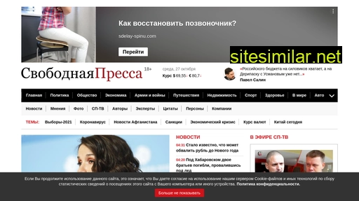 svpressa.ru alternative sites