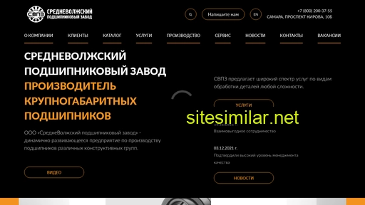 svpz.ru alternative sites