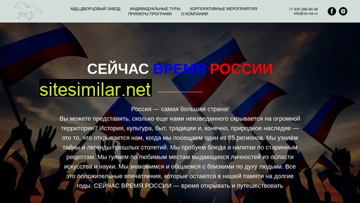 svr-tur.ru alternative sites