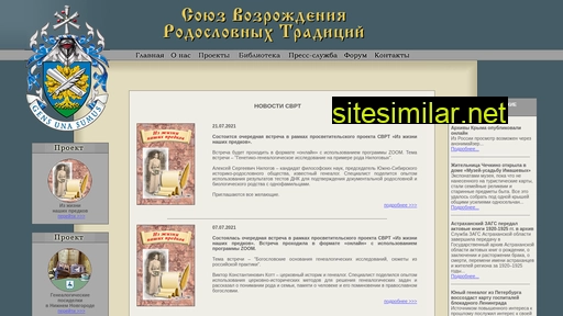 svrt.ru alternative sites