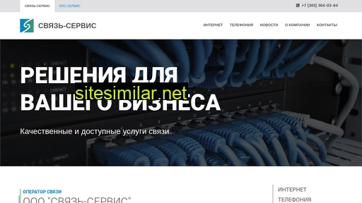 svsc.ru alternative sites