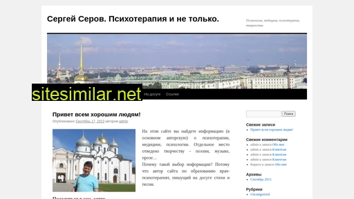 svserov.ru alternative sites