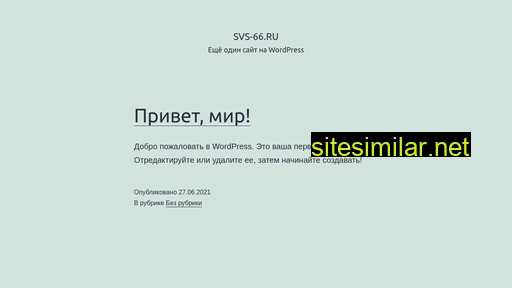svs-66.ru alternative sites