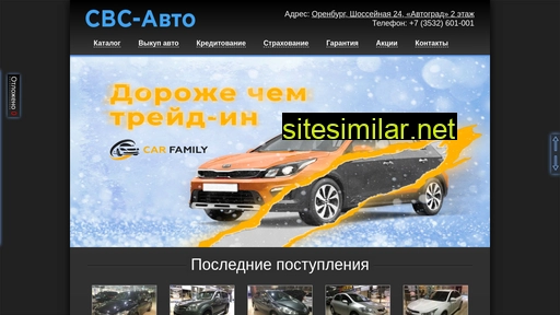 svs-avto.ru alternative sites