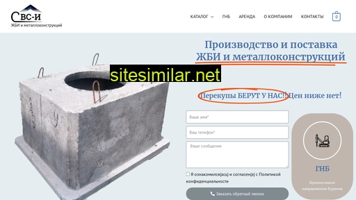 svs-i.ru alternative sites