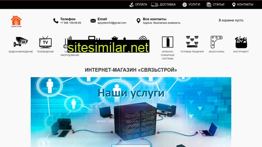 svs-ng.ru alternative sites