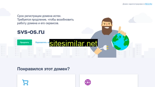 svs-os.ru alternative sites